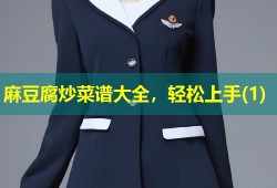 麻豆腐炒菜谱大全，轻松上手(1)